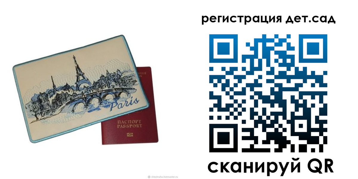 временная регистрация недорого в Краснодарском крае
