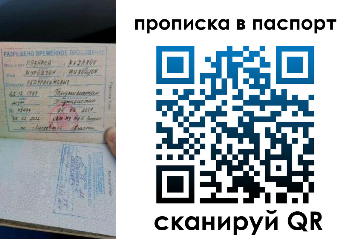 прописка 2025 в Краснодарском крае