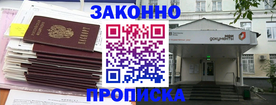 миграционный учет в Краснодарском крае