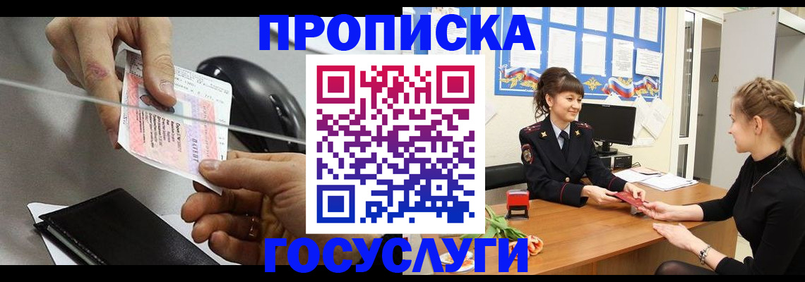 временная регистрация в Краснодарском крае