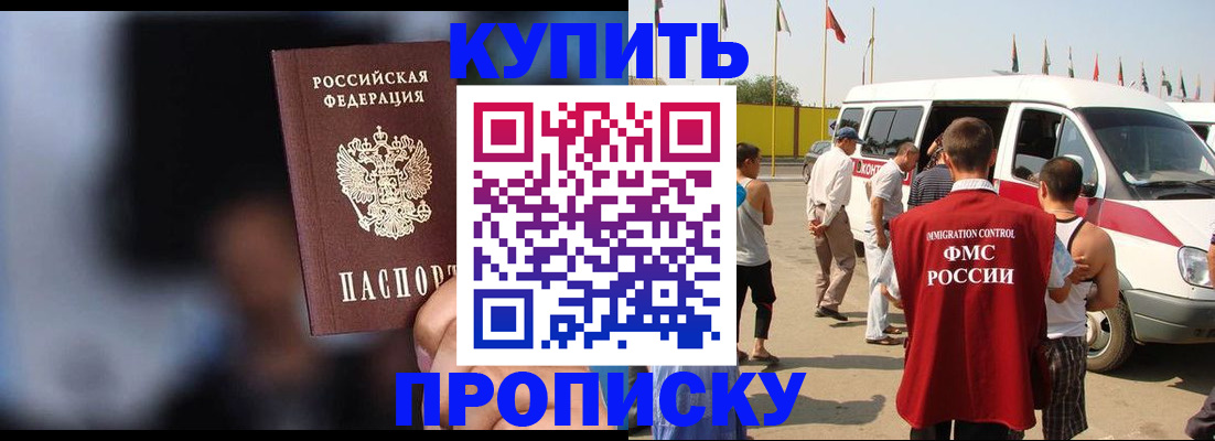 прописка поиск в Краснодарском крае
