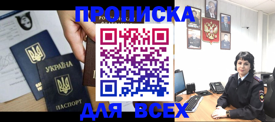 временная регистрация в квартире в Краснодарском крае