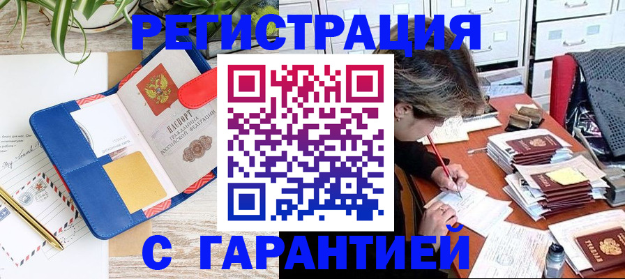 где прописаться в Краснодарском крае